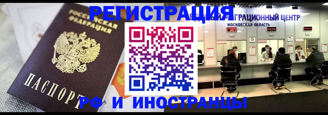 прописка законно в Джанкое