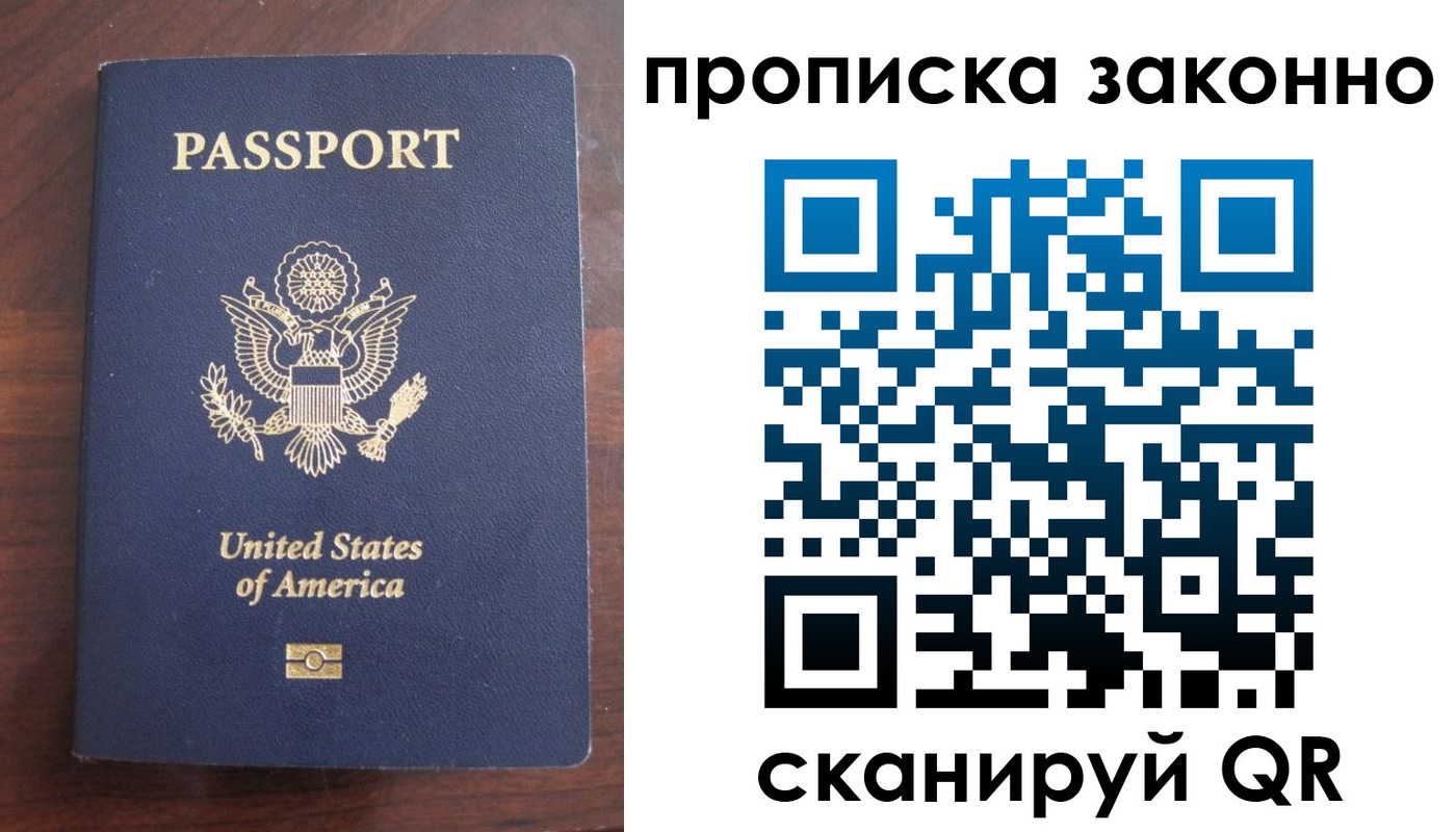 прописка гарантия в Джанкое