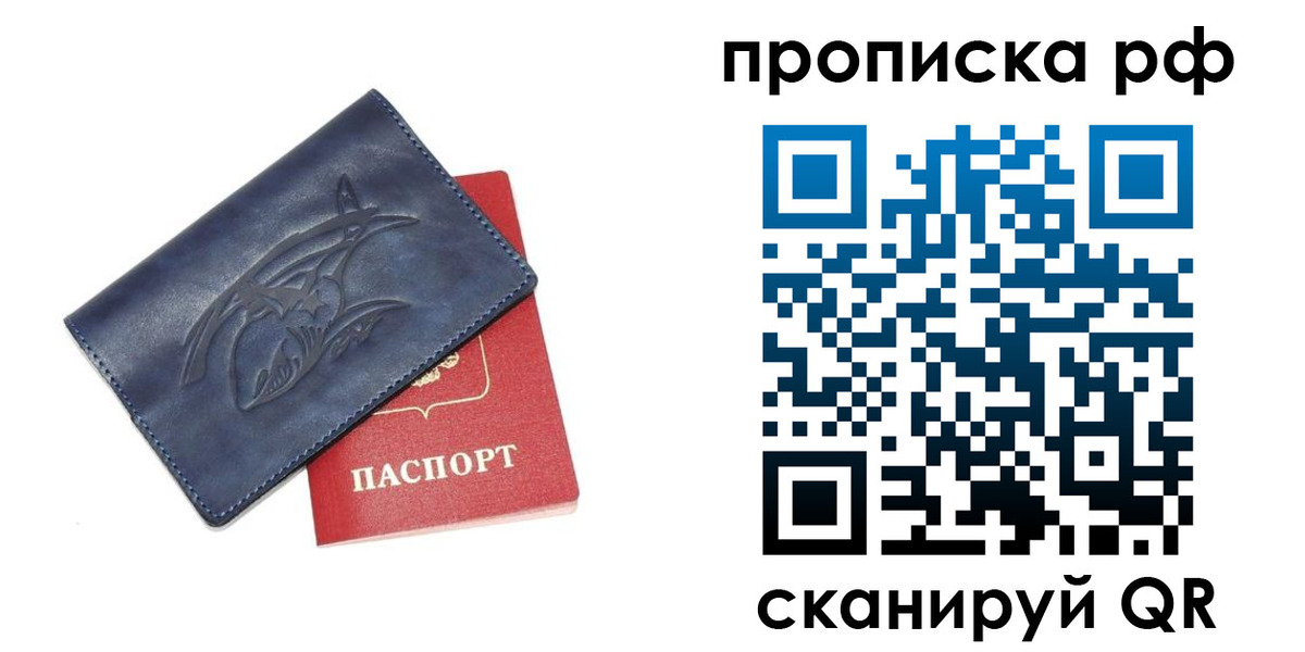 прописка для школы в Джанкое