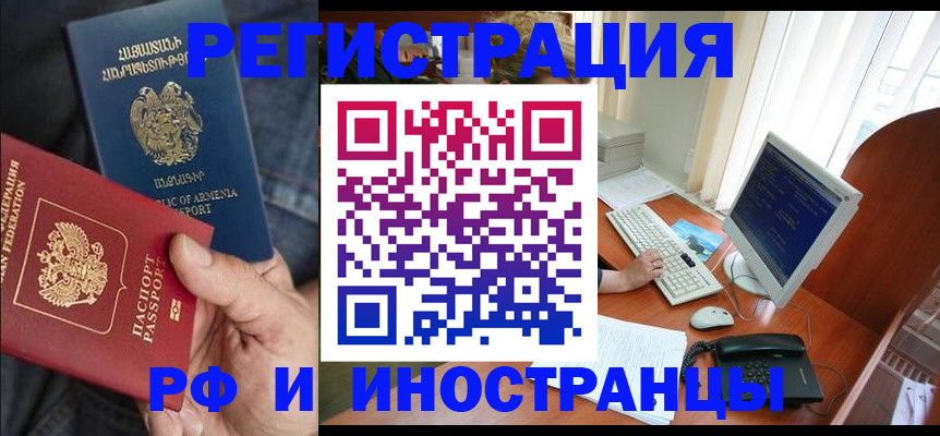 прописка для кредита в Джанкое