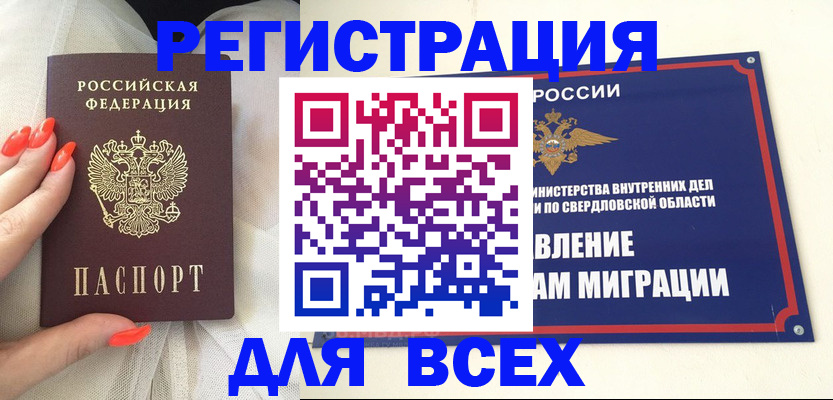 прописка иностранных граждан в Джанкое