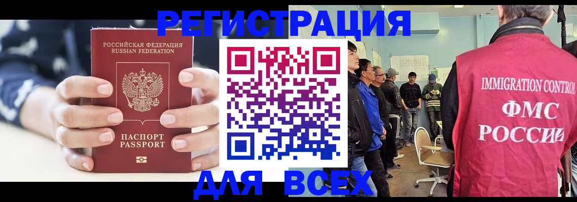 временная регистрация адрес в Джанкое