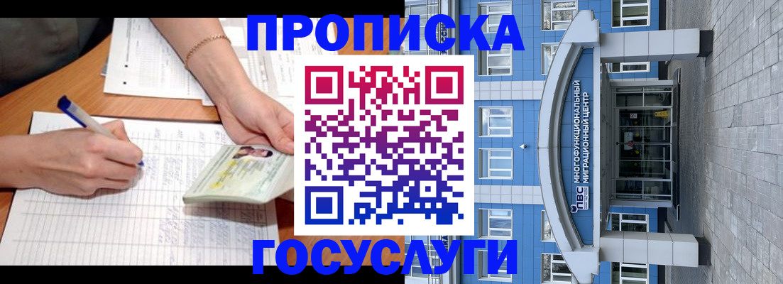 регистрация в Джанкое