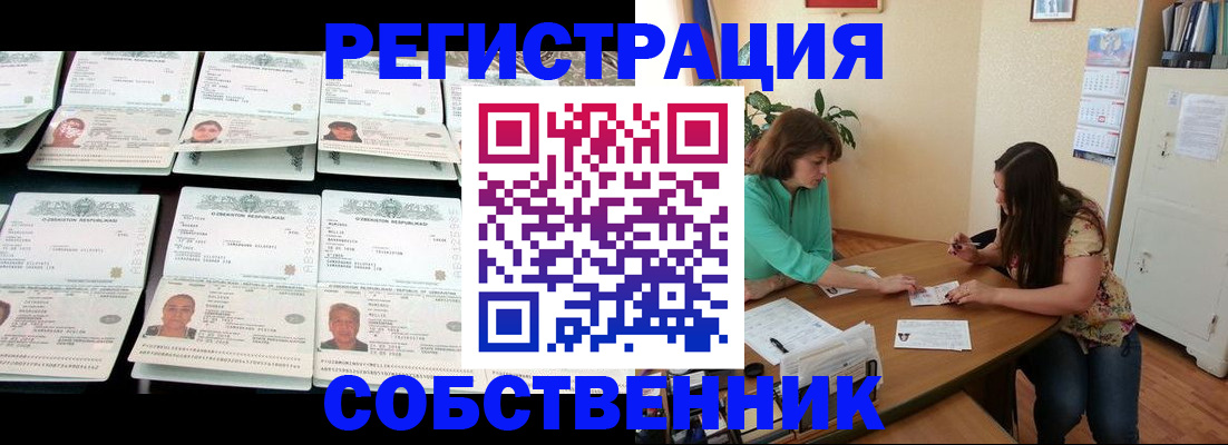 временная регистрация гарантия в Джанкое